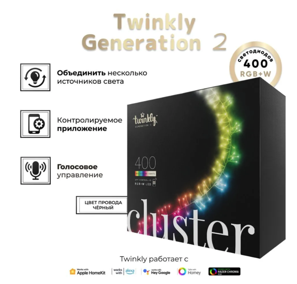 Гирлянда LED Twinkly Cluster (Multicolor + White edition) - 400 шт. (6 м) RGB + W + BT + Wi-Fi (TWC400SPP-BEU)