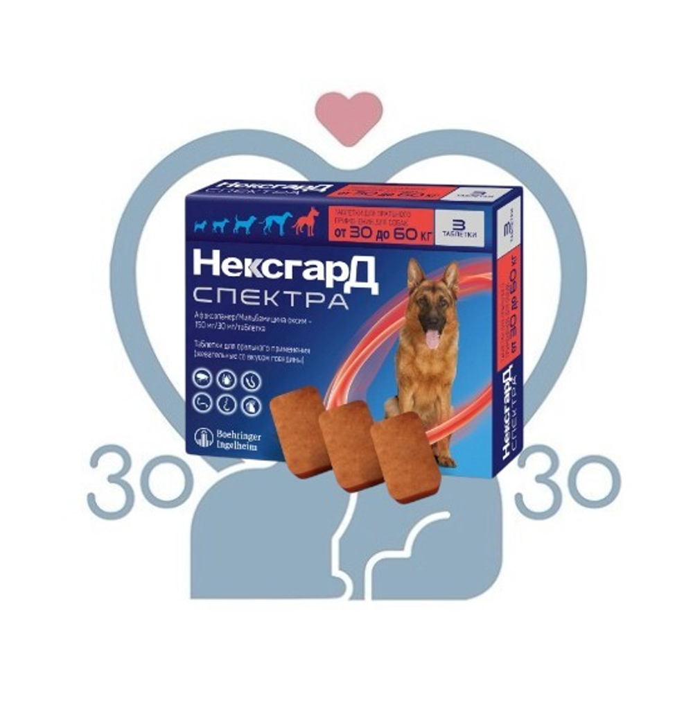 Нексгард Спектра XL (30-60 кг) 1 табл.*150мг/30мг*упак. 3 табл.,