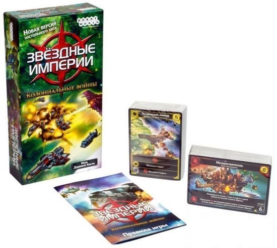 Настольная игра: Звездные империи: Колониальные войны