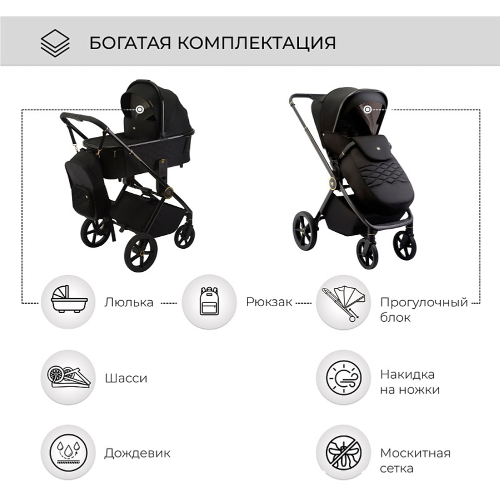 Детская коляска Sweet Baby Elegante 2 в 1 GL Black