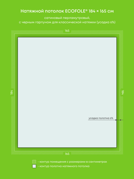 Натяжные потолки 3 м2, 1.1 м2