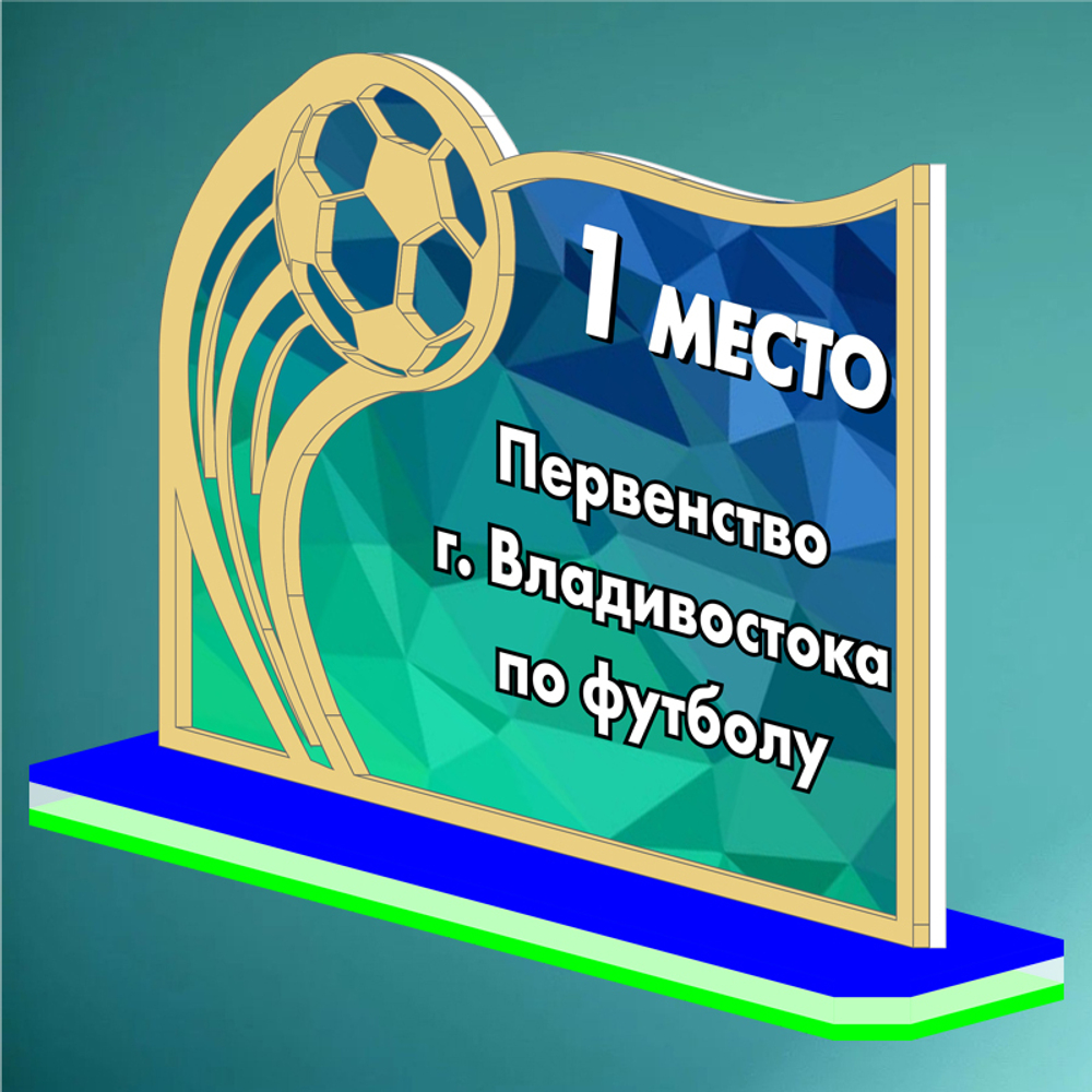 Акриловый приз Футбол 220-161