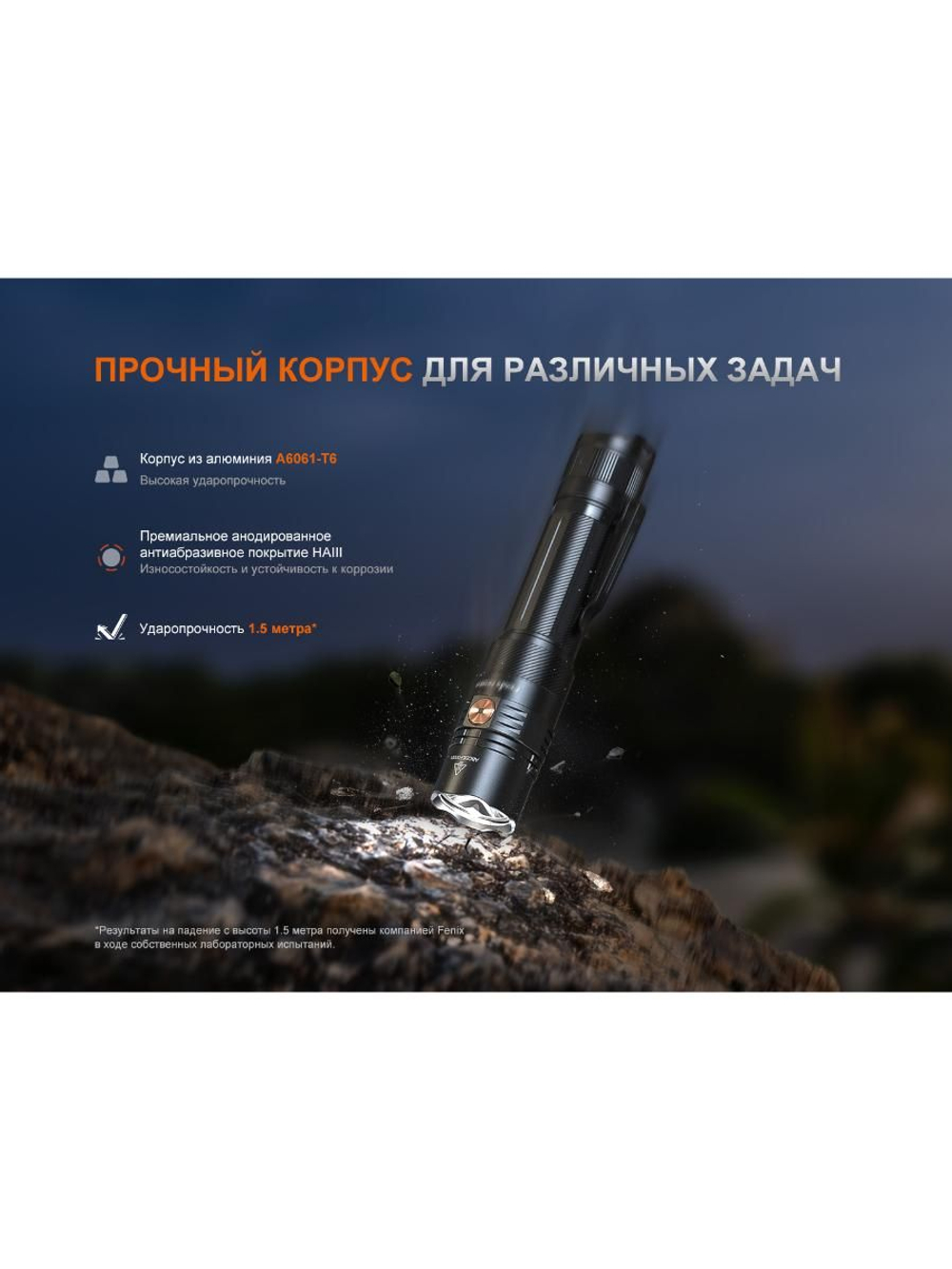 Фонарь Fenix тактический PD36R ACE 3000 люмен