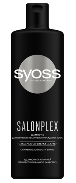 Шампунь для волос Syoss Salonplex 450 мл