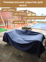 чехол садовый универсальный