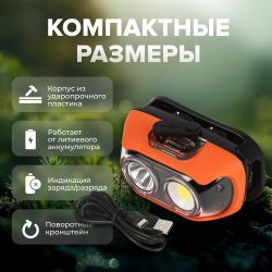 Фонарь налобный светодиодный Kodak GA-1001 аккумуляторный 5W