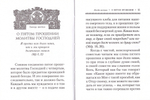 Отче наш. Беседы на молитву Господню. Священномученик Владимир (Богоявленский)