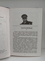 Четвертый протокол