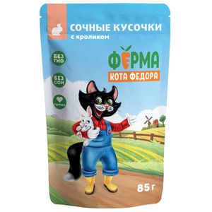 Пауч Ферма кота Фёдора для кошек, сочные кусочки с кроликом