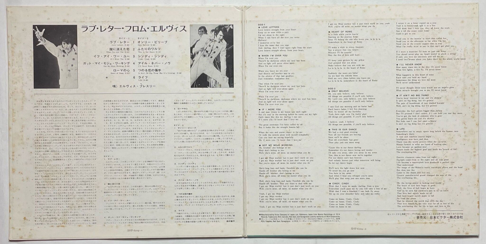 Винтажная виниловая пластинка LP Elvis Presley Love Letters From (Japan 1971) (No Obi)
