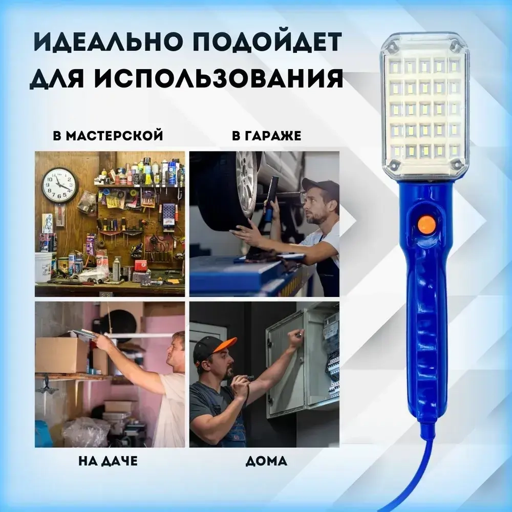 Светильник-переноска LED ExProfil , От сети 220В