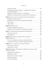 Хищники вокруг богатых и успешных. Защита от манипуляций и разрушений