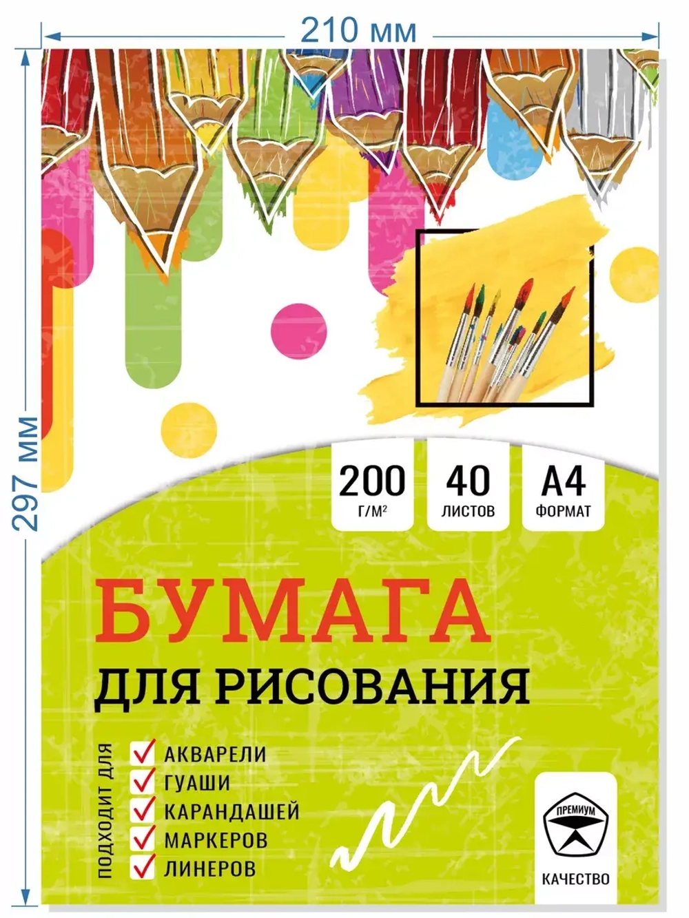 Бумага для рисования 40 листов
