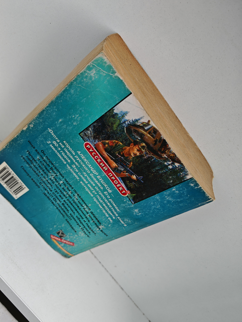 Охота на пиранью