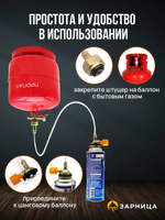 Адаптер для заправки цанговых баллонов