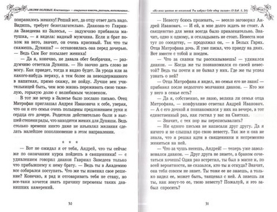 Лилии полевые. Крестоносцы