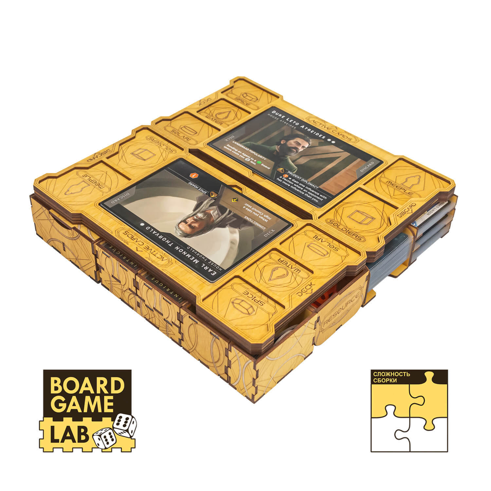 Органайзер Дюна Империя (Dune: Imperium)