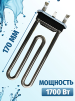 Тэн стиральной машины 1700W L-170mm с отверстием под датчик C00380151 Kawai