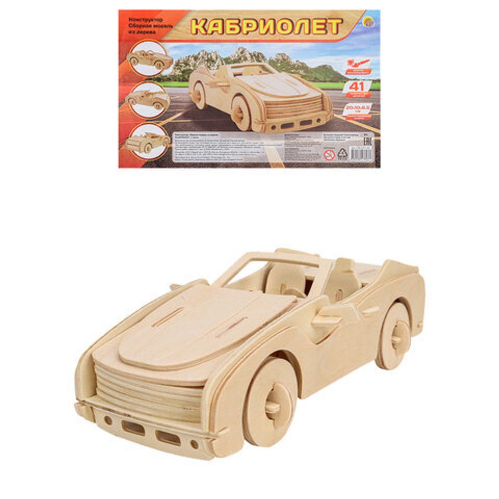 Сборная модель из дерева, АССОРТИ, 15 видов, РК