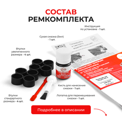 Ремкомплект трапеции стеклоочистителя Peugeot 206 (I) [Кузов: T12,T13,T16] 1998-2012 (С-52)