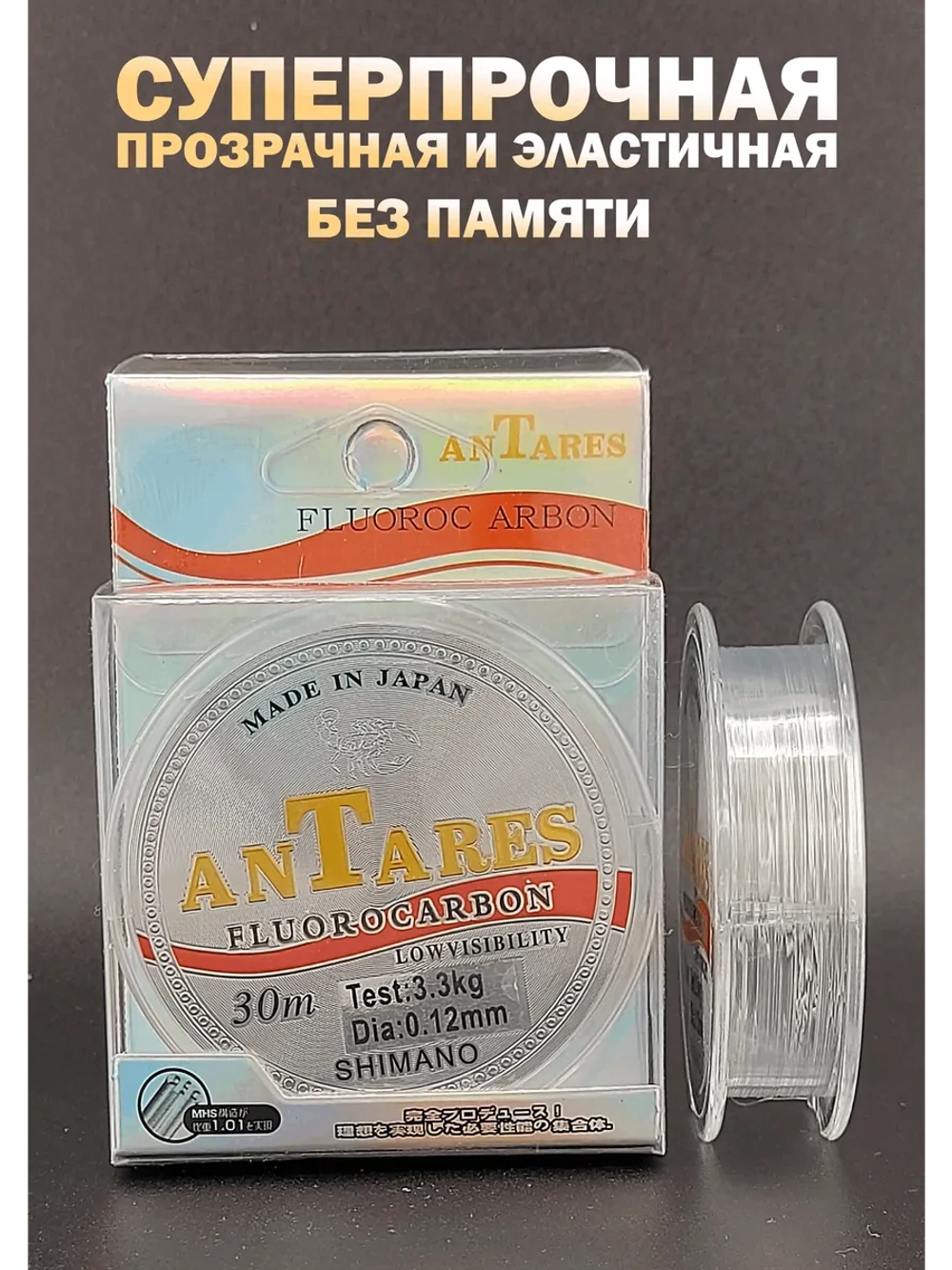Флюрокарбоновая леска для поводков Shimano AnTares 0.12