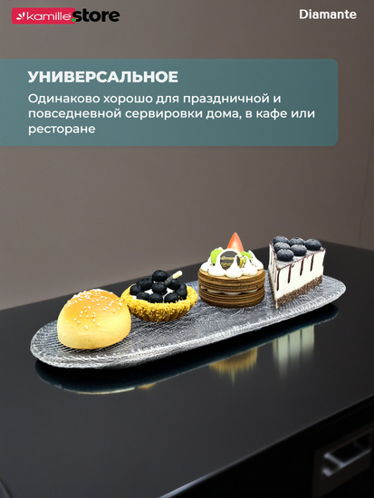 Блюдо овальное 38 см. из стекла, Diamante