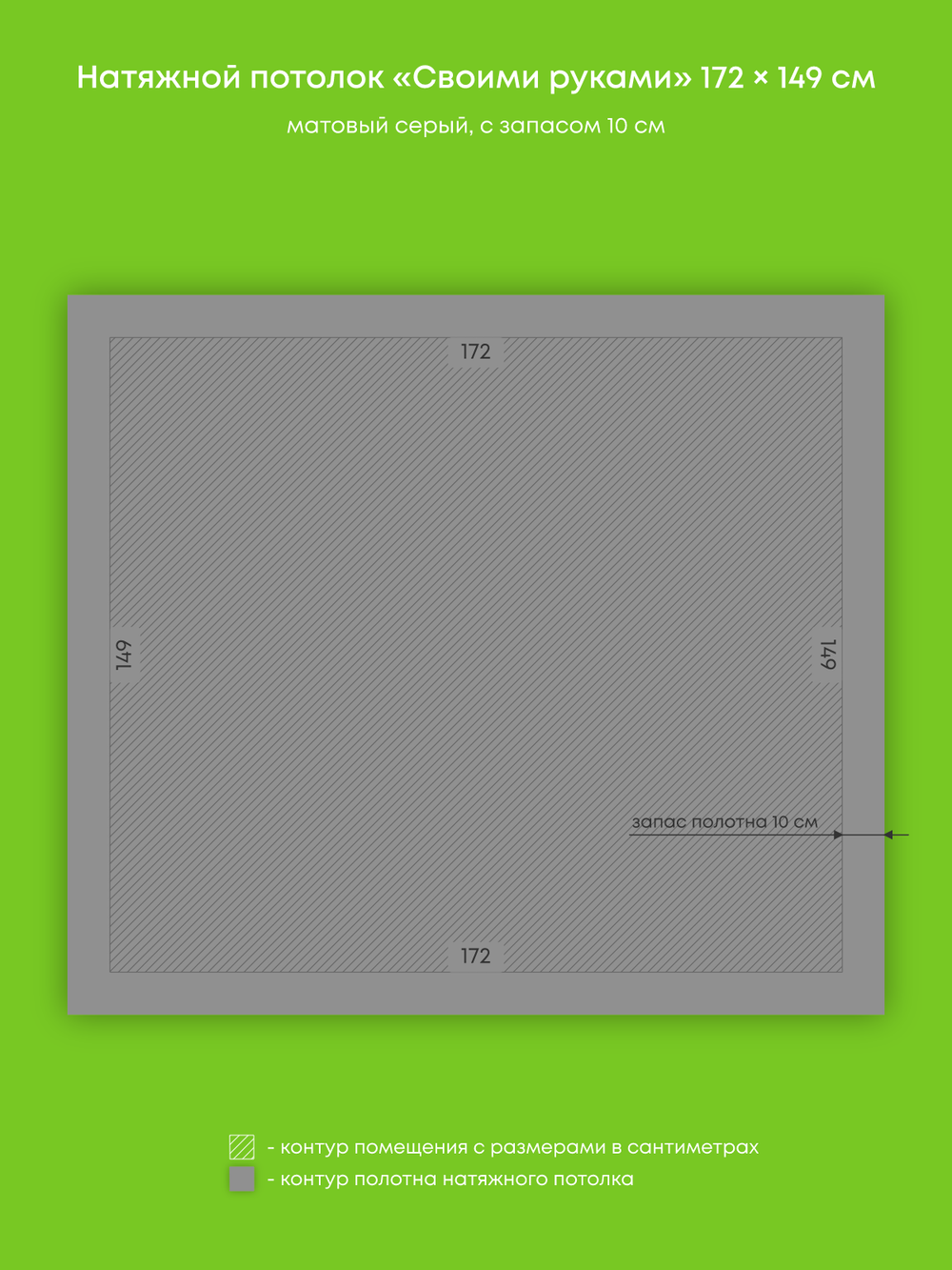 Матовый натяжной потолок 2.6 м2