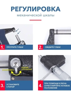 Микрометр электронный 25-50 мм 0,001