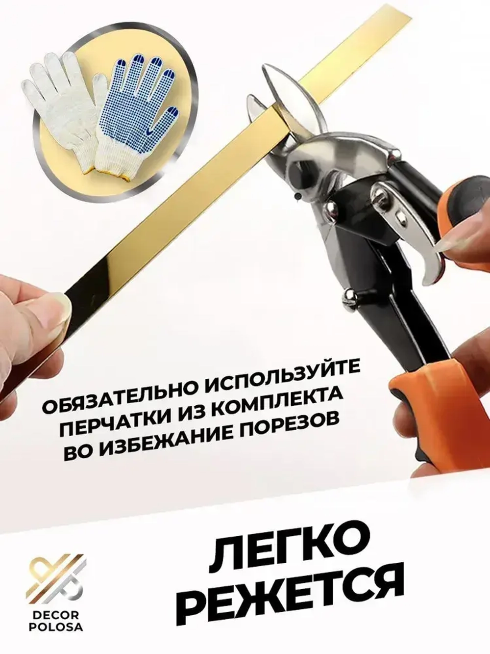 Молдинг декор на стену для интерьера самоклеющийся DP 10 GS золото матовое