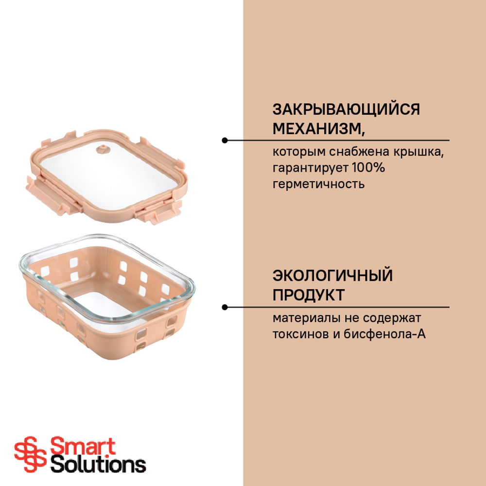 Контейнер для запекания, хранения и переноски продуктов в чехле smart solutions, 1050 мл, бежевый