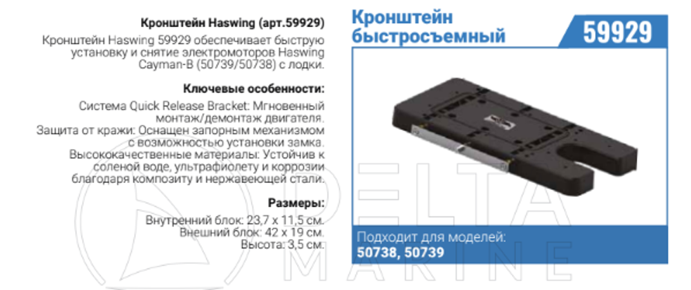 Кронштейн быстросъемный