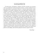 Голубой Огонь (PDF)