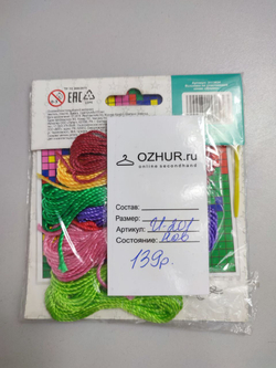 Набор для творчества "Вышивка на пластиковой канве" , новый