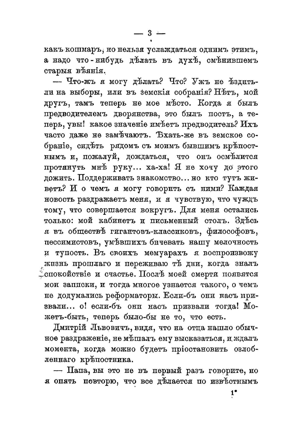 Озлобленные. Роман | Невежин Петр Михайлович