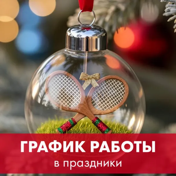 Праздники — время радости и отдыха