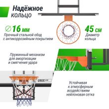 Баскетбольный щит регулируемый UNIX Line B-Backboard-PC 50&quot;x32&quot; R45