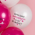 Шар (12''/30 см) Мы любим тебя ..., Белый/Фуше, пастель, 2 ст, 25 шт.