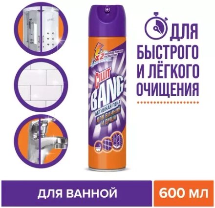 Чистящее средство для ванной и кухни, для душевых кабин ''Cillit Bang'' Активная пена, 600 мл