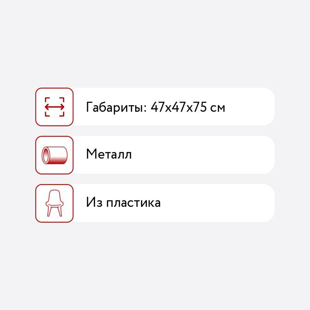 Стул барный  Taranto КРАСНЫЙ/ХРОМ