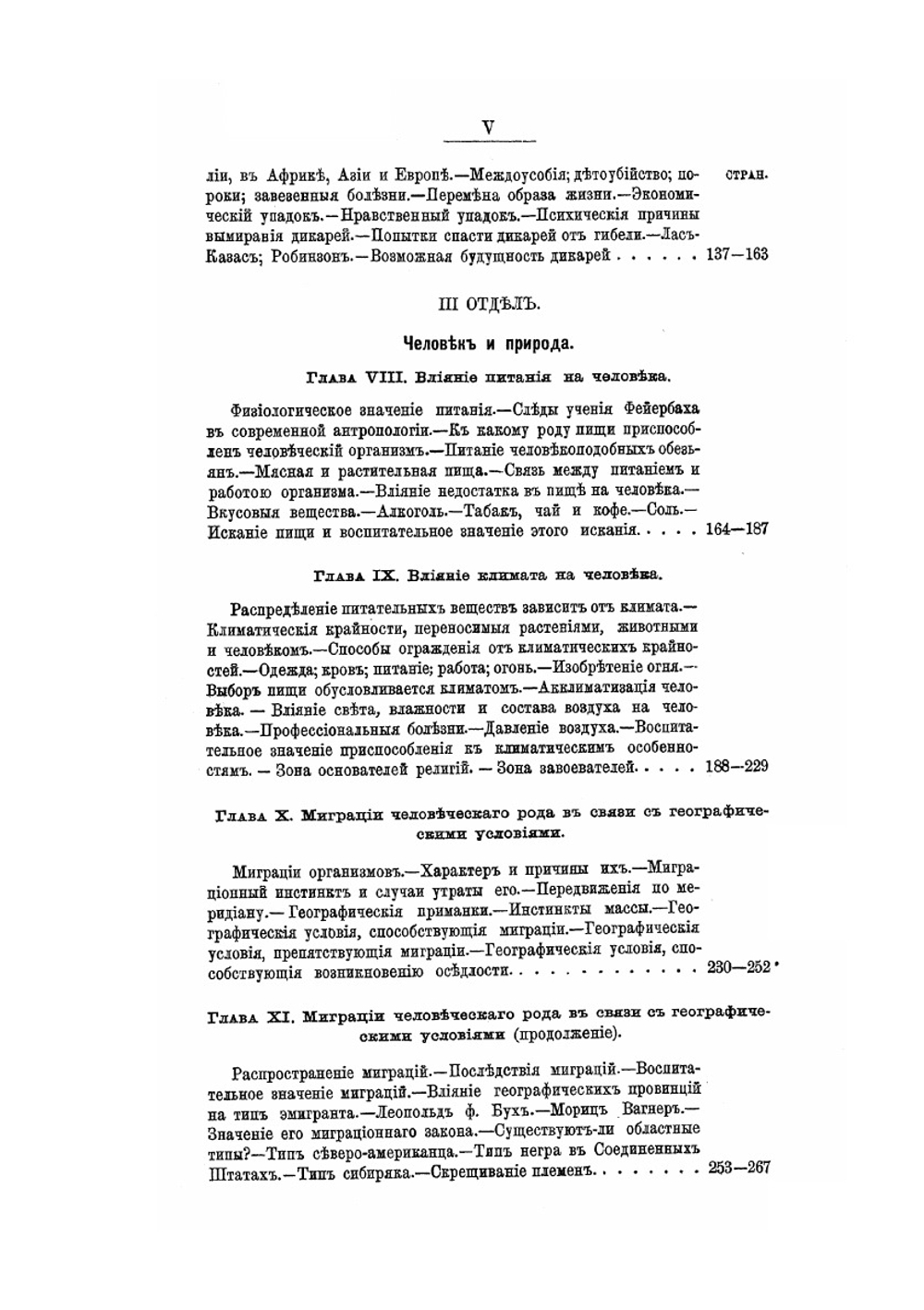 Антропология, т.1. Основы антропологии | Э.Ю. Петри