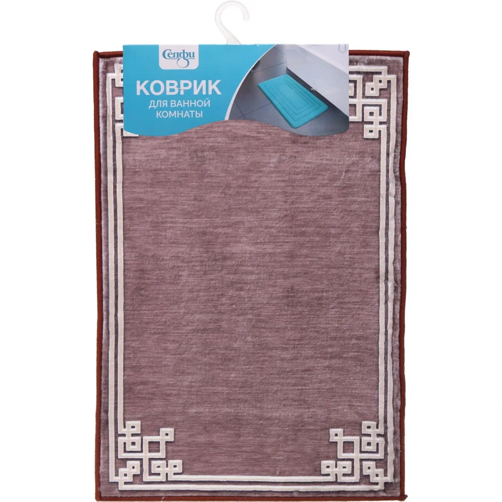 Коврик для ванной 40*60"Босфор коричневый»