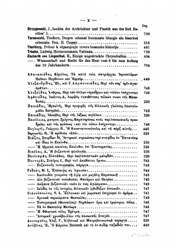 Византийский временник. Том 1. Выпуск 1 | Нет автора