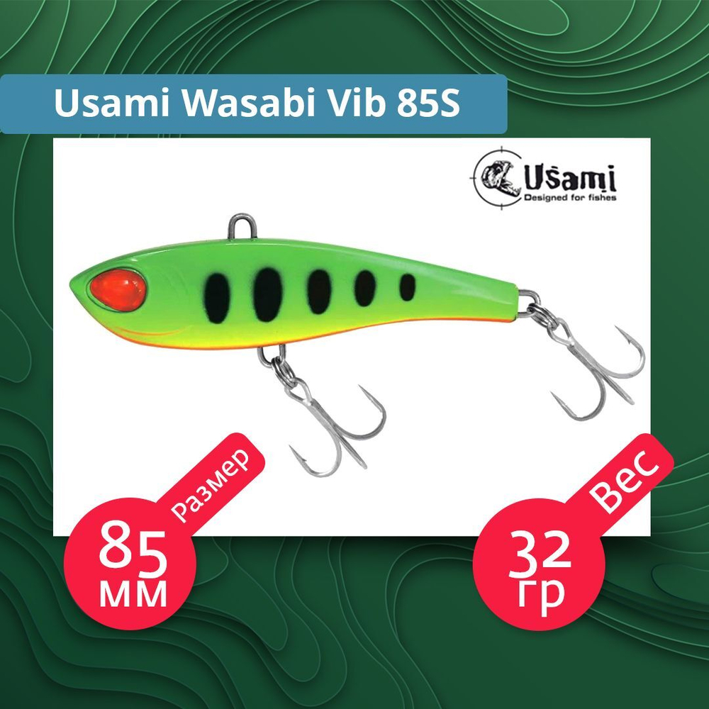 Воблер для рыбалки Usami Wasabi Vib