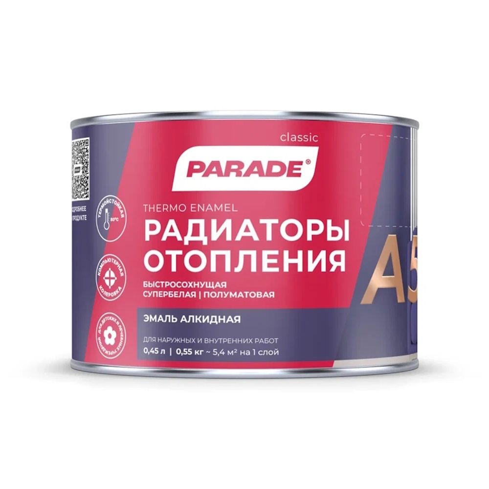 Эмаль PARADE А5 алкид.термо до 70&#39; п/мат.база А 0,45л