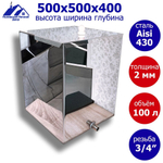 Бак для печи (бани) 100 л. из нержавейки 2 мм.