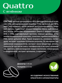 Сухой корм для щенков мелких пород, с ягненком 800 гр