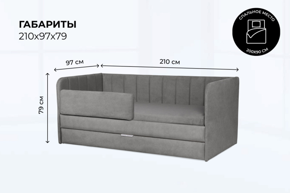 Диван - кровать 200х90 см Crecker ткань Teddy