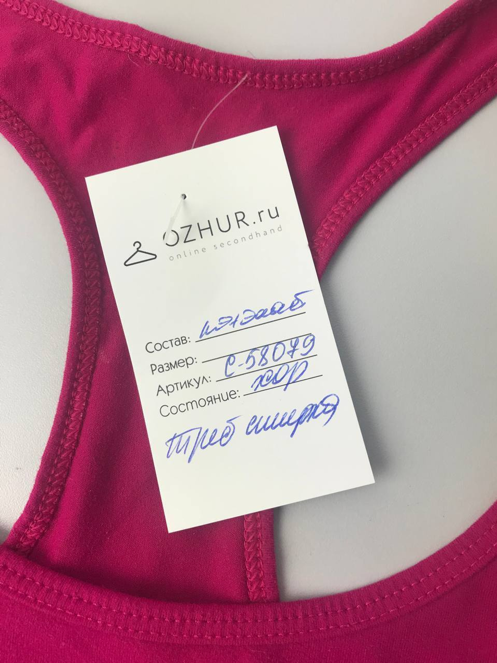 Топ Domyos спортивный розовый 44 размер