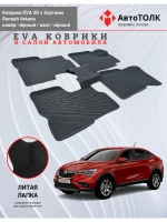EVA коврики с бортами в салон автомобиля. Renault Arkana.