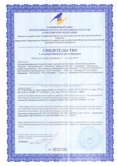 Кисель "Брусника - клюква" Frutto